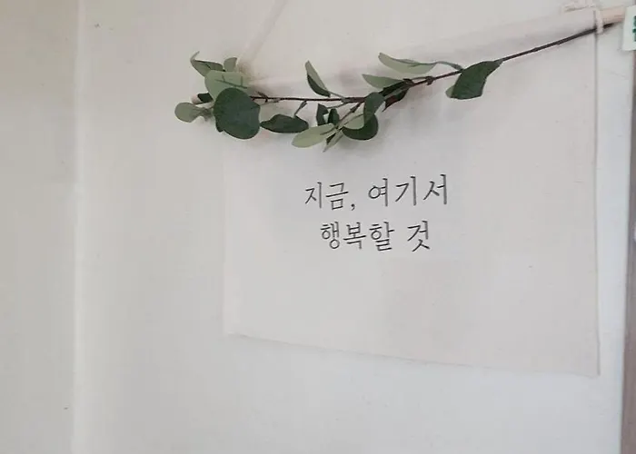혀니네 Пусан